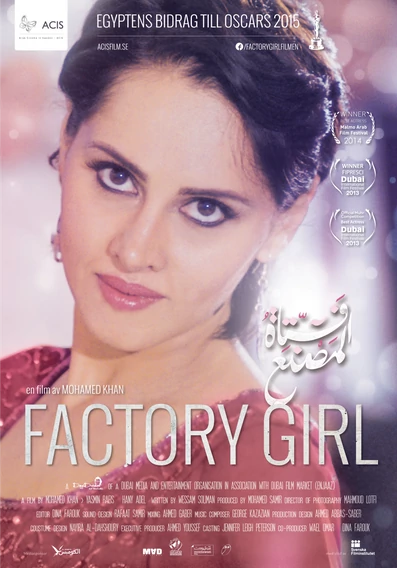 factory girl